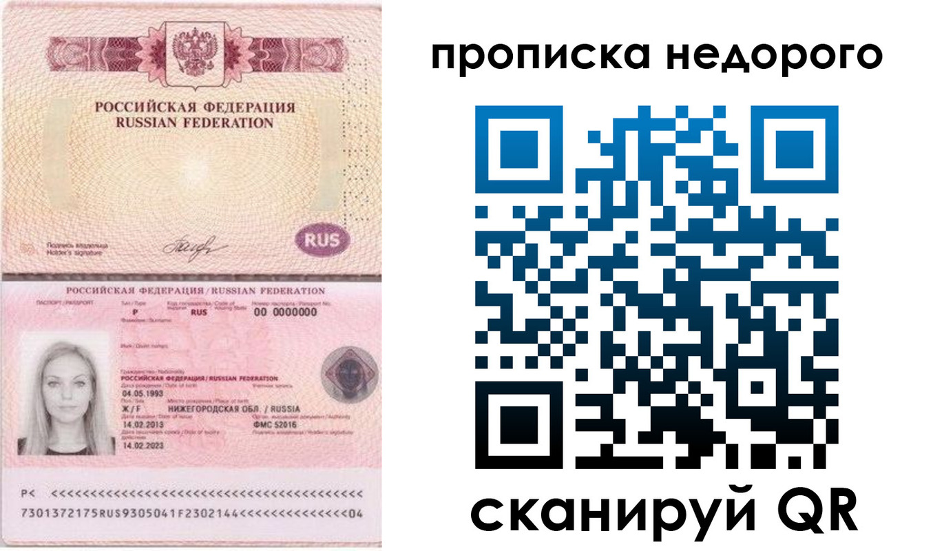временная регистрация недорого в Инте