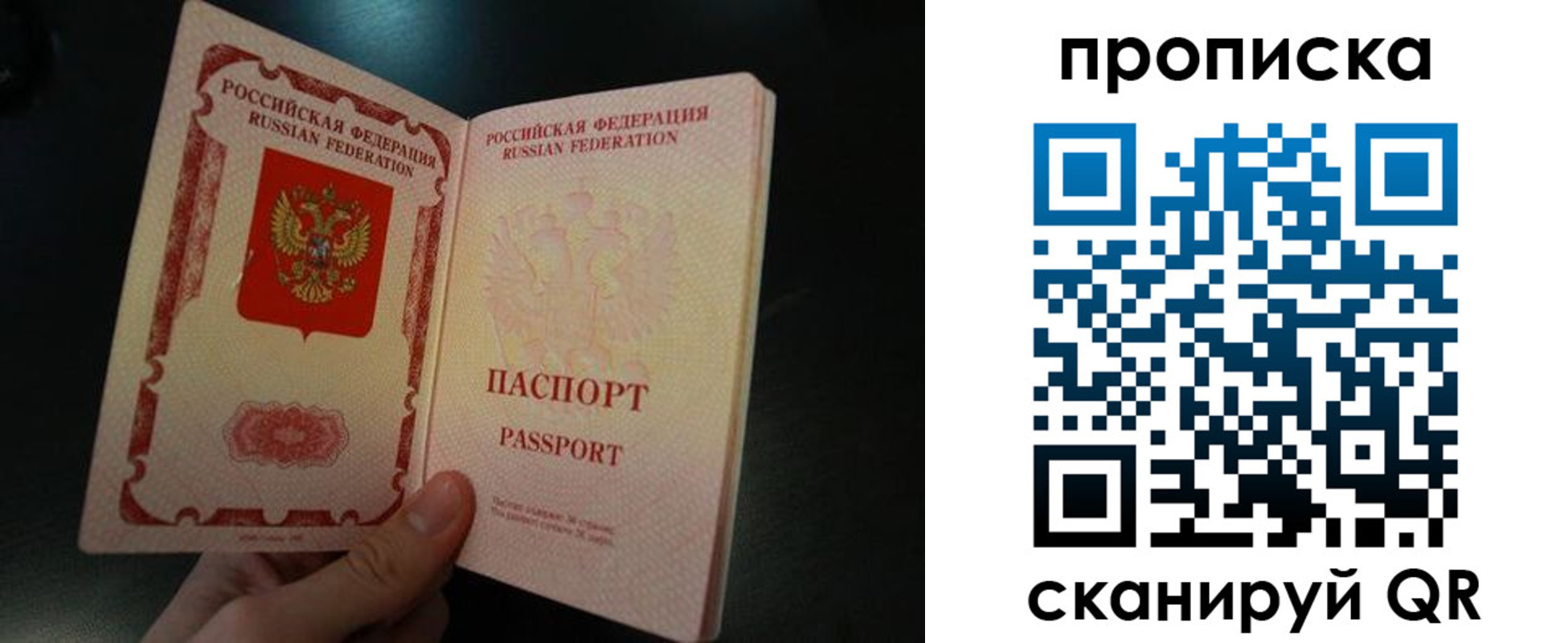 прописка штамп в Инте