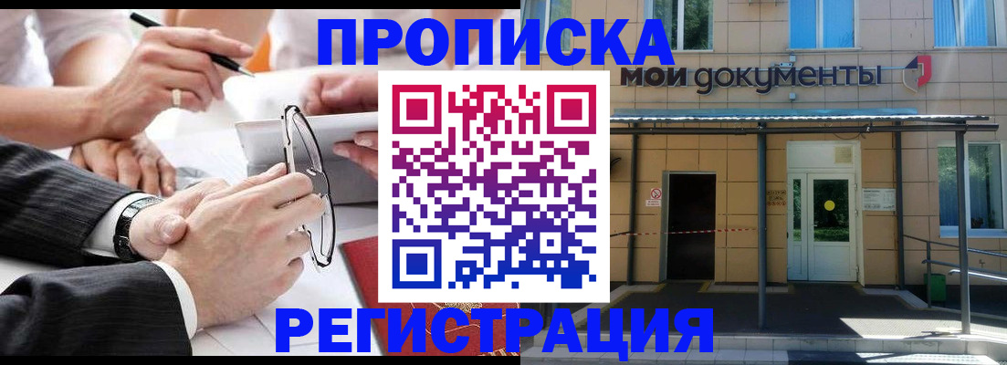 миграционный учет в Инте