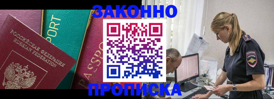 временная регистрация госуслуги в Инте