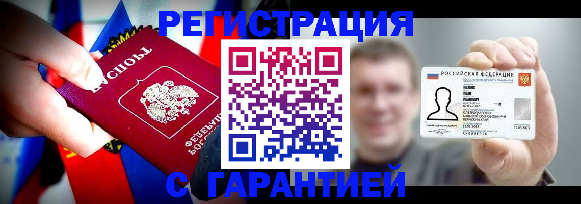 прописка для кредита в Инте