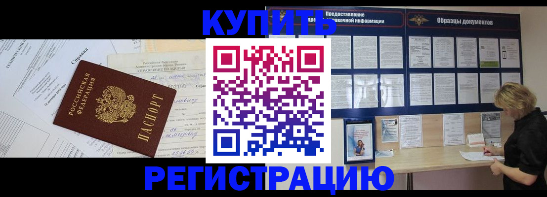 прописка для школы в Инте