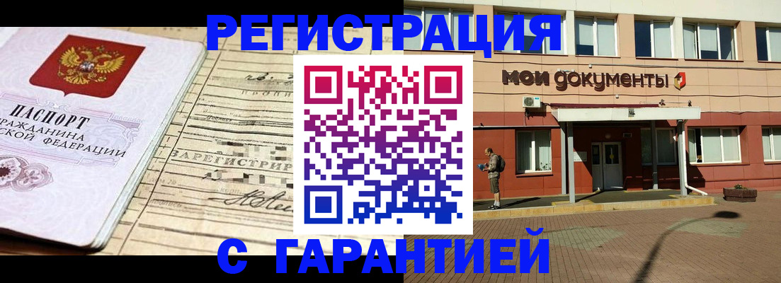 временная регистрация поиск в Инте