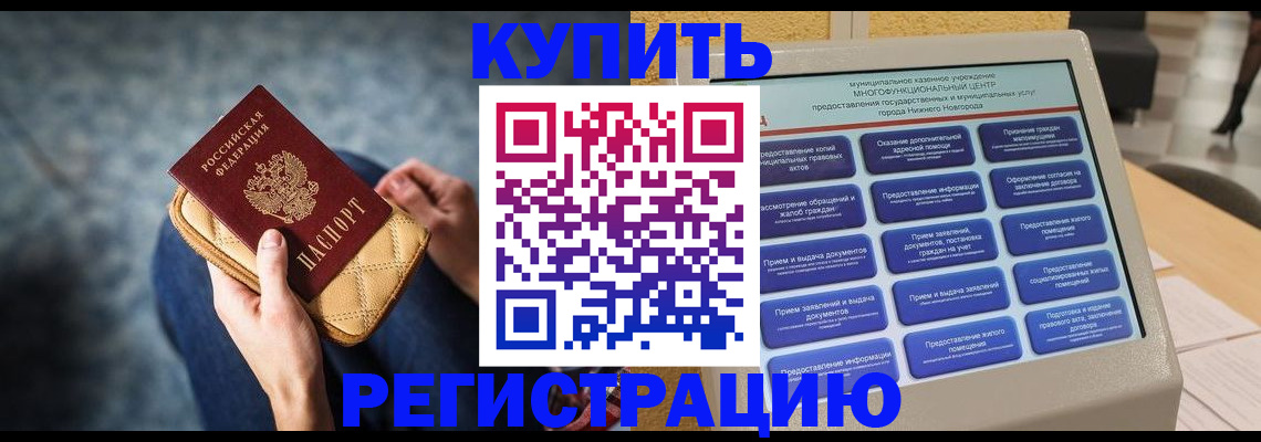 прописка поиск в Инте